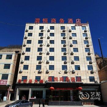 宜川渭恒商务酒店酒店提供图片