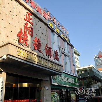 银川正阳快捷酒店酒店提供图片