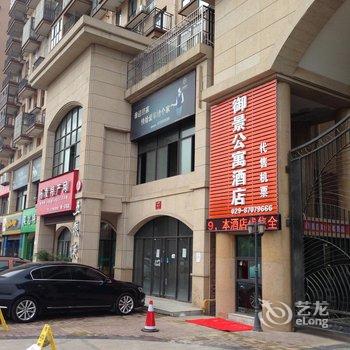 咸阳御景公寓酒店(咸阳杨凌)酒店提供图片