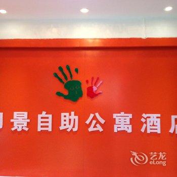 咸阳御景公寓酒店(咸阳杨凌)酒店提供图片