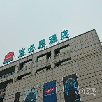 上海豫园宜必思酒店酒店提供图片