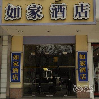 如家快捷酒店(嘉峪关新华中路人民商城店)酒店提供图片