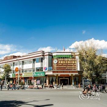 西藏圣洁假日酒店(原西藏邮政酒店)酒店提供图片