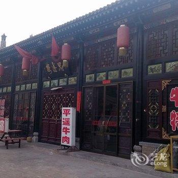 平遥忠鑫楼客栈酒店提供图片