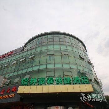 格林豪泰(上海嘉定方舟时代广场店)酒店提供图片