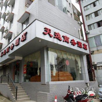 桂林天逸商务酒店酒店提供图片