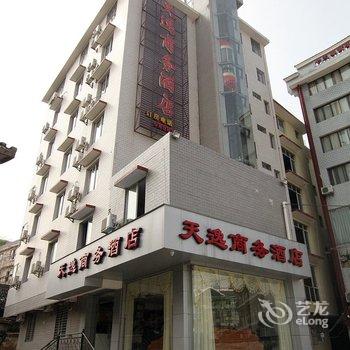 桂林天逸商务酒店酒店提供图片