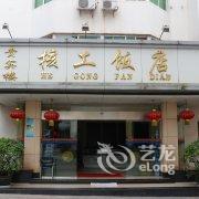 桂林市核工饭店酒店提供图片