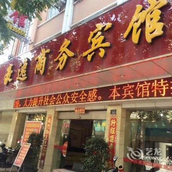 玉林豪逸商务酒店（汽车总站店）酒店提供图片