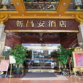 珠海新恒安酒店(原新昌安酒店)酒店提供图片