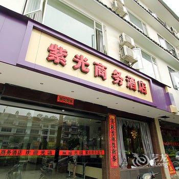 阳朔紫光商务酒店酒店提供图片