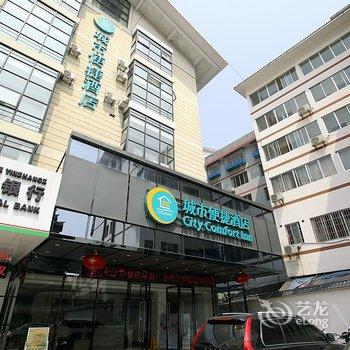 城市便捷酒店(桂林龙胜店)酒店提供图片