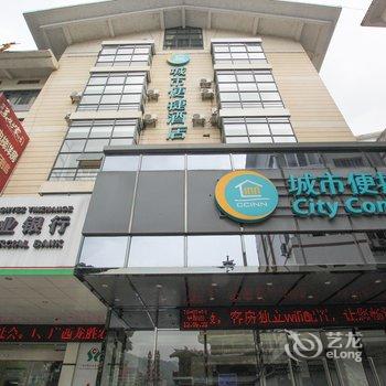 城市便捷酒店(桂林龙胜店)酒店提供图片