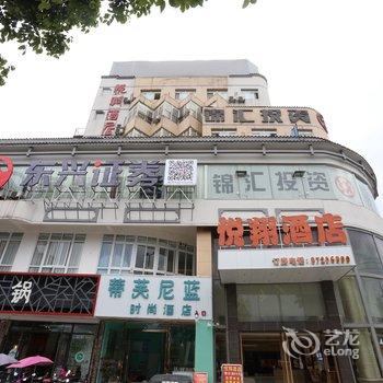 都江堰悦翔酒店酒店提供图片