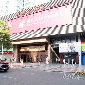 贵州华联大酒店(贵阳)酒店提供图片