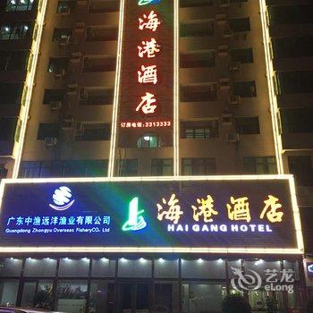 汕尾海港酒店酒店提供图片