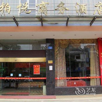 临桂柏悦商务酒店(桂林)酒店提供图片