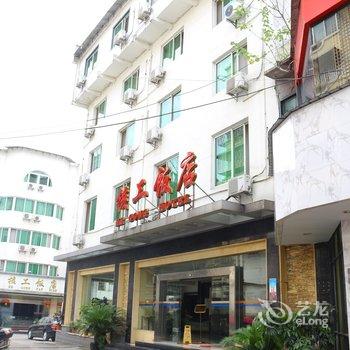 桂林市核工饭店酒店提供图片