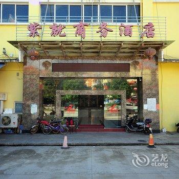 勐腊紫就商务酒店酒店提供图片