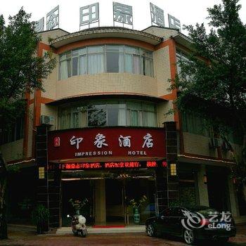 峨眉山天宇阳光宾馆酒店提供图片