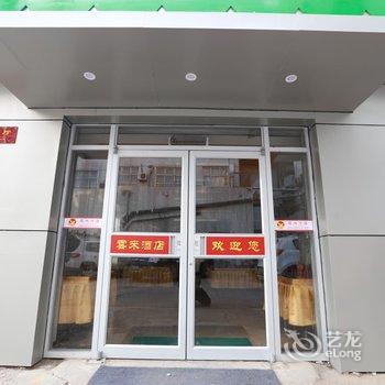 银川弘鑫酒店(解放东街店)酒店提供图片