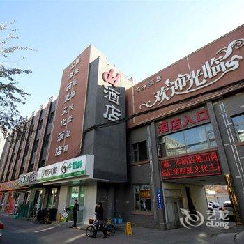 银川汇泽西夏文化主题酒店酒店提供图片