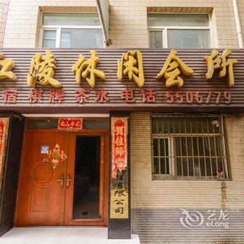 西宁江陵宾馆酒店提供图片