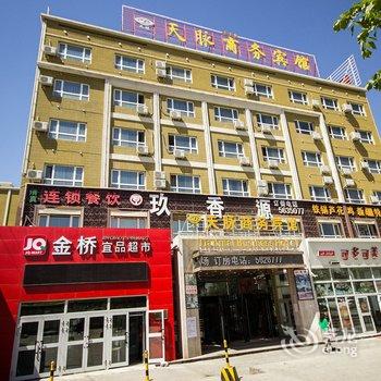 乌鲁木齐九粮天脉商务宾馆酒店提供图片