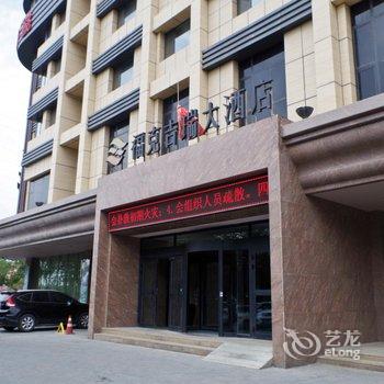 新疆福克吉瑞大酒店酒店提供图片