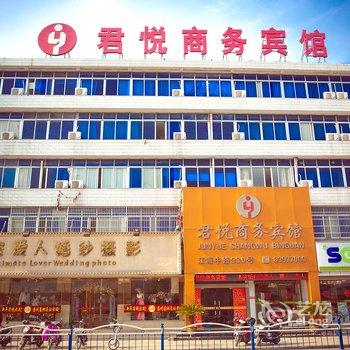 启东君悦商务宾馆酒店提供图片