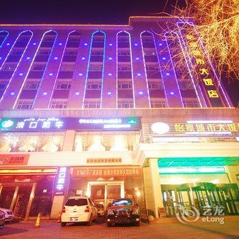 新疆怡家城市大饭店酒店提供图片