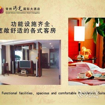 常州阳光国际大酒店酒店提供图片