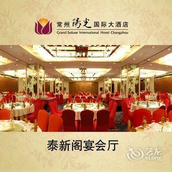 常州阳光国际大酒店酒店提供图片