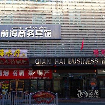 乌鲁木齐前海商务宾馆酒店提供图片