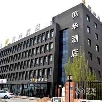 呼和浩特美华酒店(海东路店)酒店提供图片