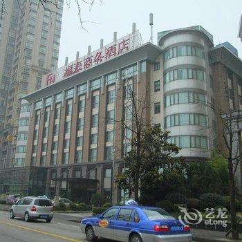 上海福泰国际商务酒店酒店提供图片