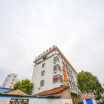 嵊州通达商务宾馆酒店提供图片