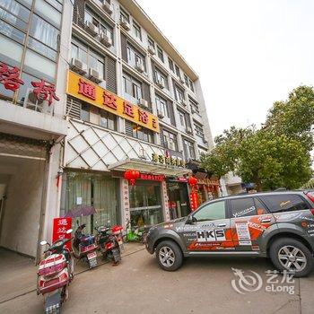 嵊州通达商务宾馆酒店提供图片