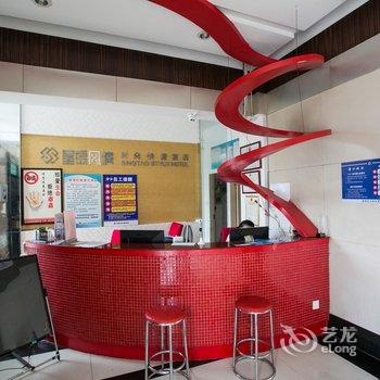 绍兴星岛风情酒店胜利路店酒店提供图片