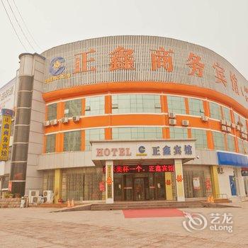 东营正鑫商务宾馆酒店提供图片