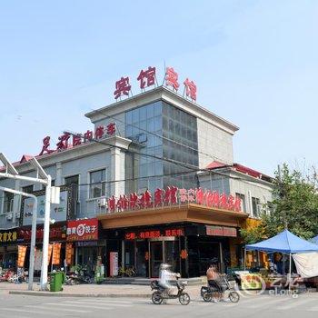 辛集市鸿怡快捷宾馆酒店提供图片