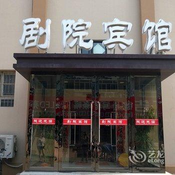 莱州剧院商务宾馆酒店提供图片