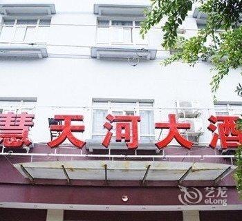 桂林嘉慧天河大酒店酒店提供图片