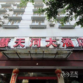 桂林嘉慧天河大酒店酒店提供图片