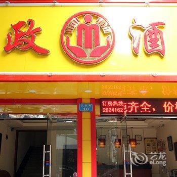 桂林民政酒店酒店提供图片