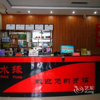 保定尚水缘快捷酒店酒店提供图片