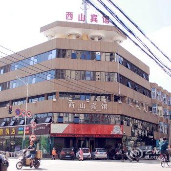 阜新西山宾馆酒店提供图片