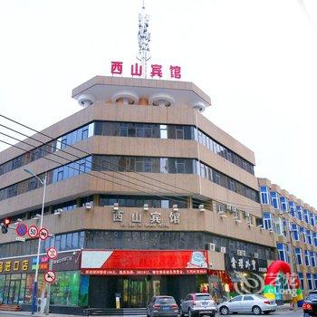 阜新西山宾馆酒店提供图片