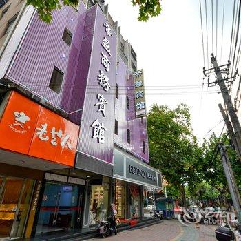 丽水帝盈宾馆酒店提供图片