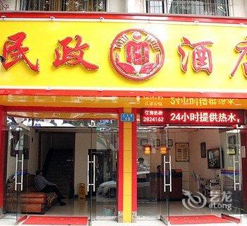 桂林民政酒店酒店提供图片